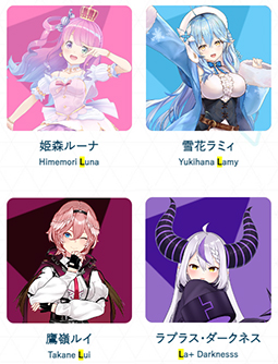 姫森ルーナ 雪花ラミィ 鷹嶺ルイ
ラプラス・ダークネス