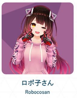 ロボ子さん