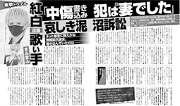 みけねことまふまふの記事