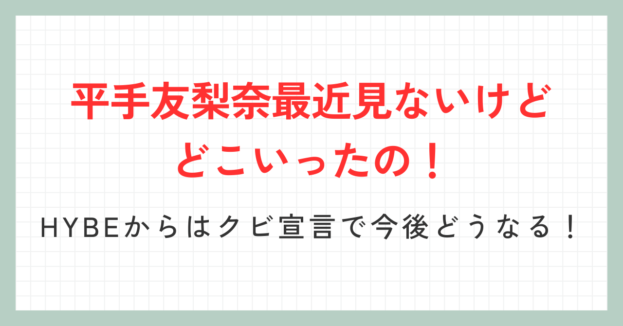平手友梨奈_サムネイル