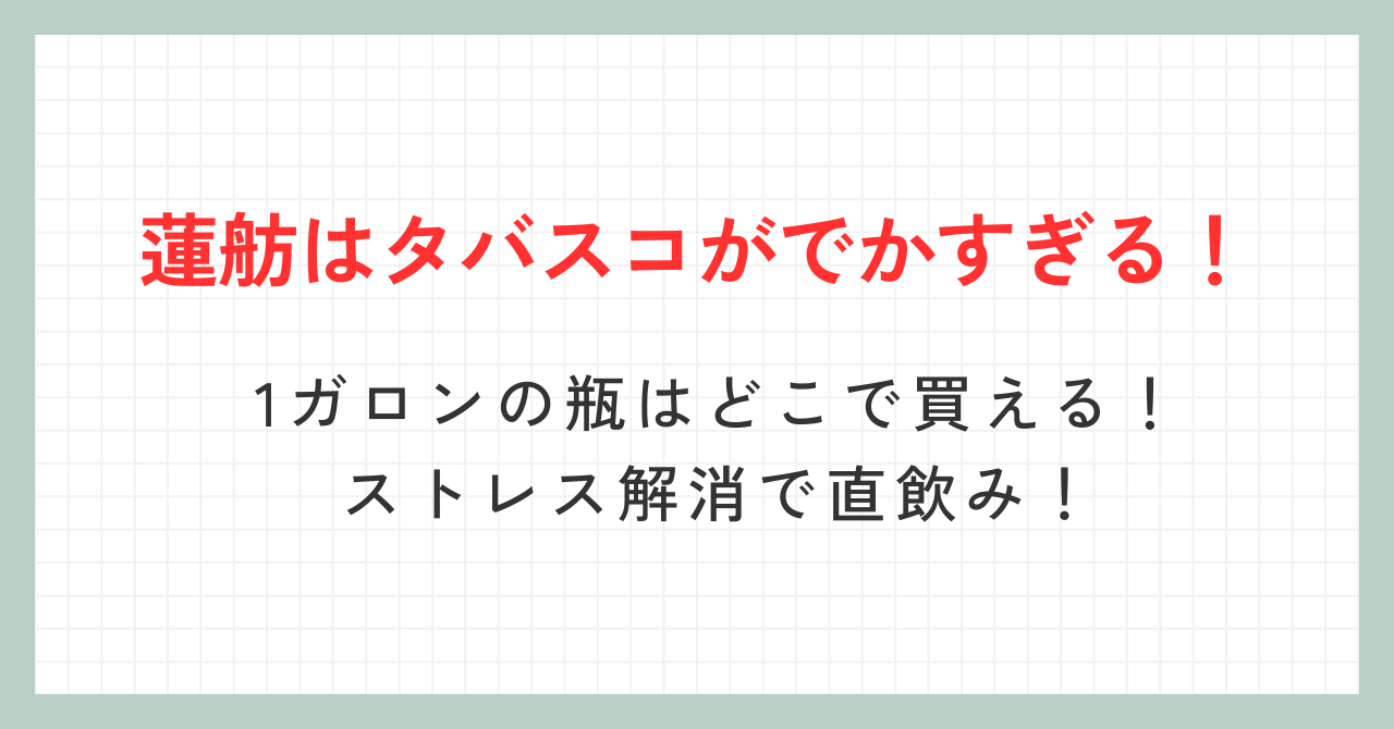 蓮舫