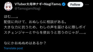 湊あくあの転生先は太母神ナギと言われれる理由5選!夏色まつりの誤爆で決まり!