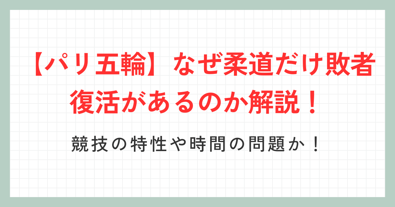 柔道_サムネイル